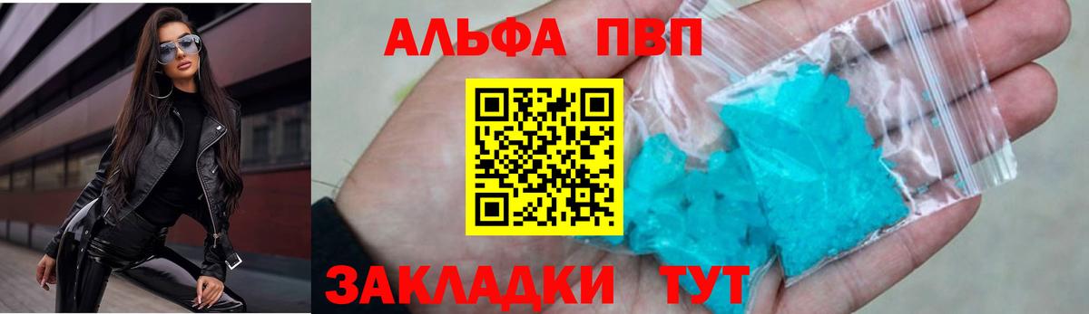 A PVP Crystall Старый Оскол
