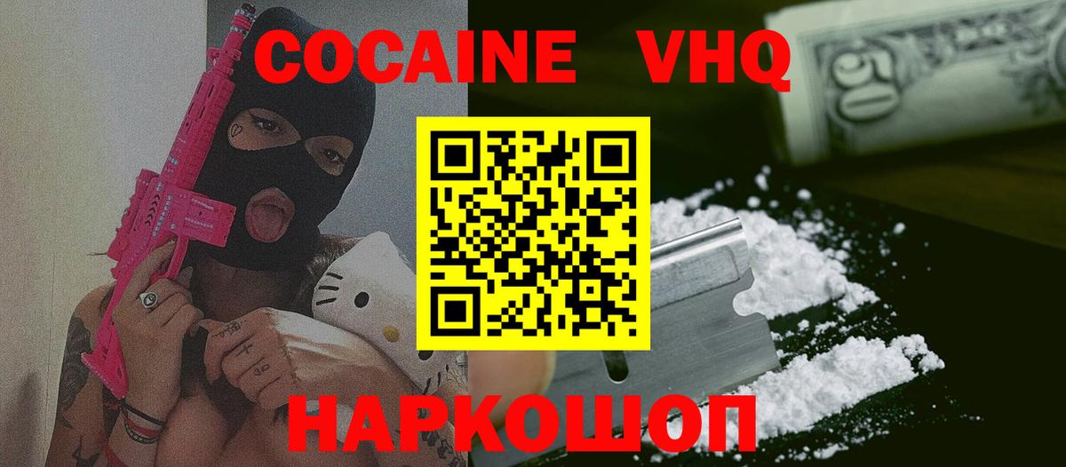 Кокаин FishScale Старый Оскол
