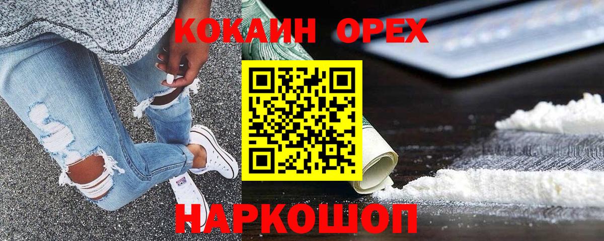 КОКАИН  КОКАИН 98%  Старый Оскол  Вход с VPN  COCAIN Эквадор 