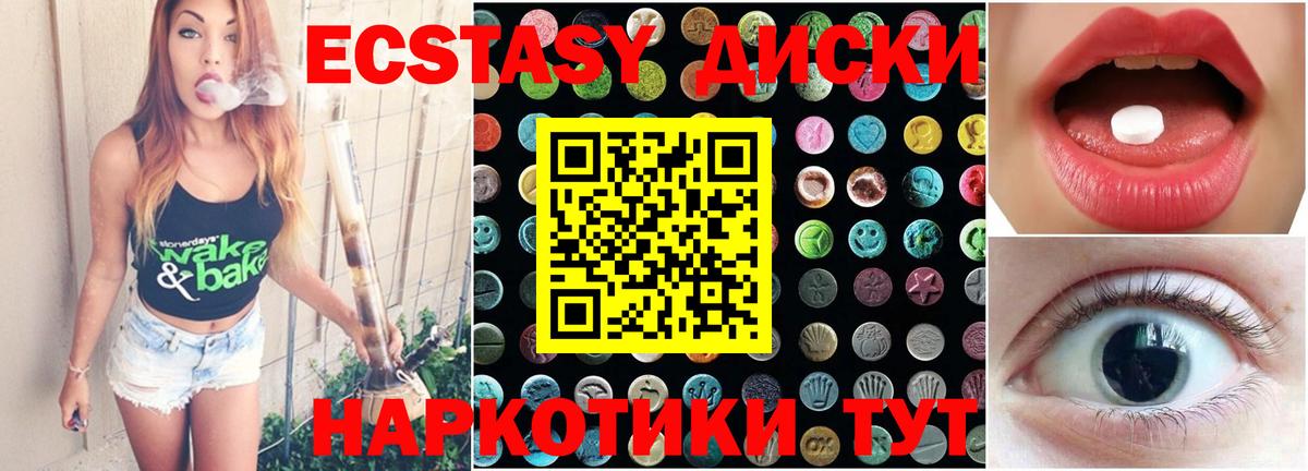 Ecstasy круглые Старый Оскол