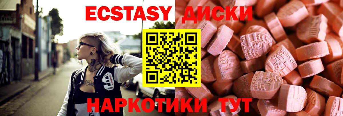 Экстази  Экстази бентли  Старый Оскол  Вход с VPN  Ecstasy таблы 