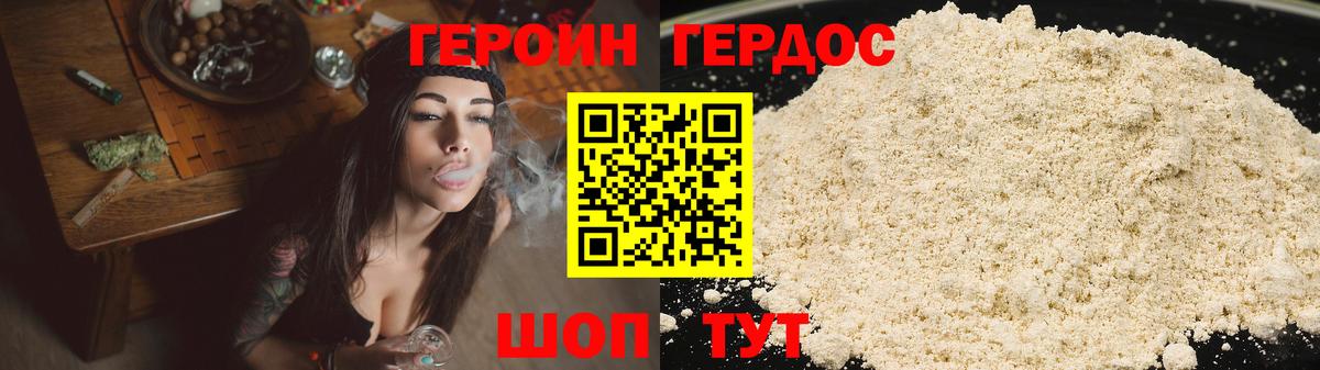 Старый Оскол  Героин хмурый  Вход с VPN 