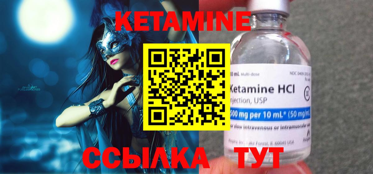 КЕТАМИН ketamine Старый Оскол