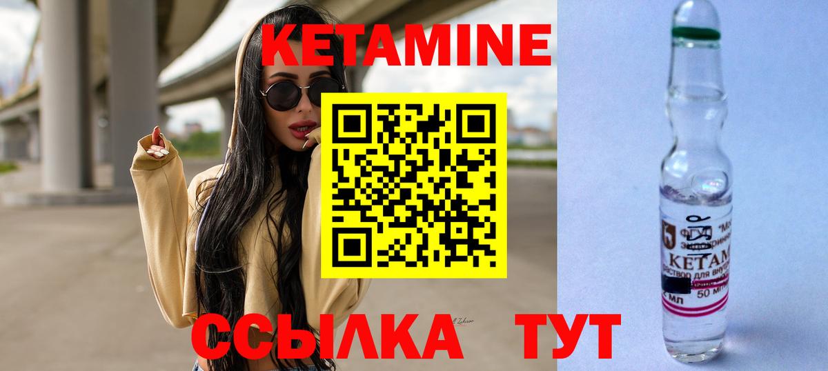 Старый Оскол  КЕТАМИН VHQ  Вход с VPN  Кетамин ketamine 