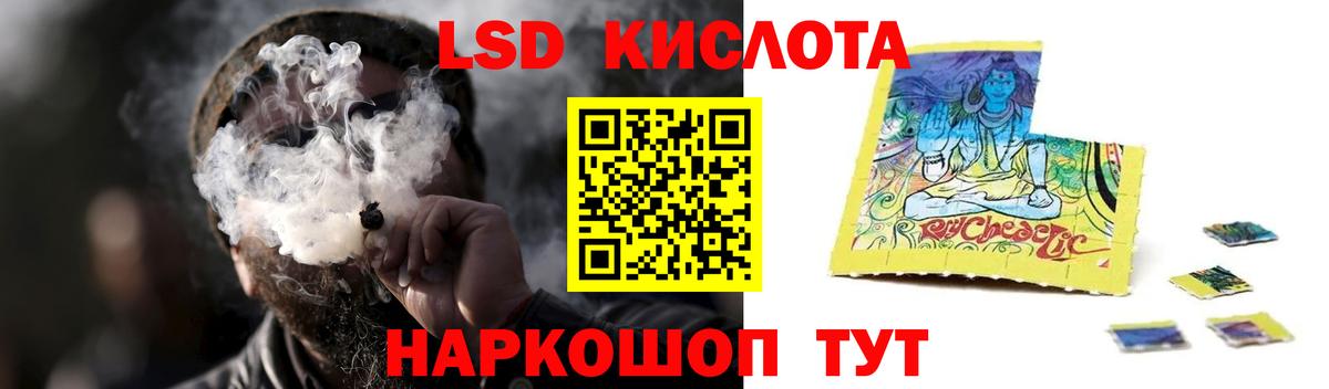 Лсд 25 экстази ecstasy  ЛСД экстази кислота  Вход с VPN  ЛСД экстази  Старый Оскол 