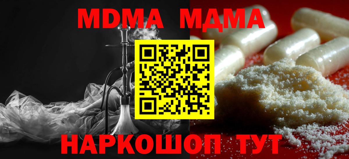МДМА  Вход с VPN  МДМА Molly  Старый Оскол  МДМА кристаллы 