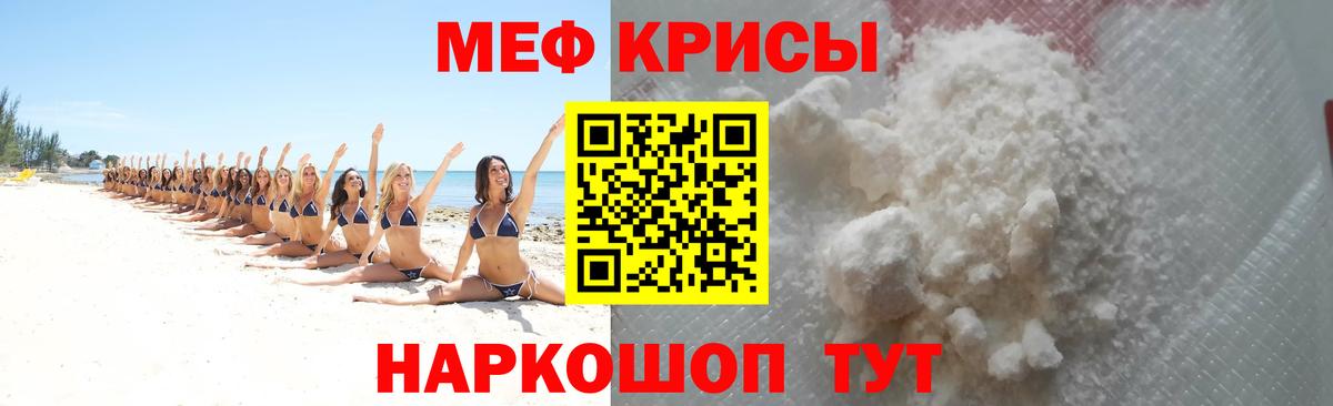 Мефедрон кристаллы Старый Оскол