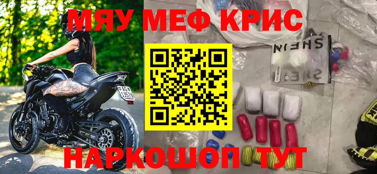 МЕФ мука  Мефедрон мяу мяу  Вход с VPN  Старый Оскол 