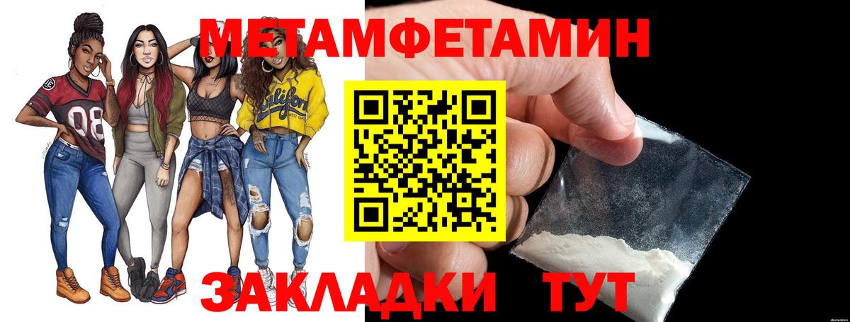 Первитин винт  Вход с VPN  Старый Оскол 